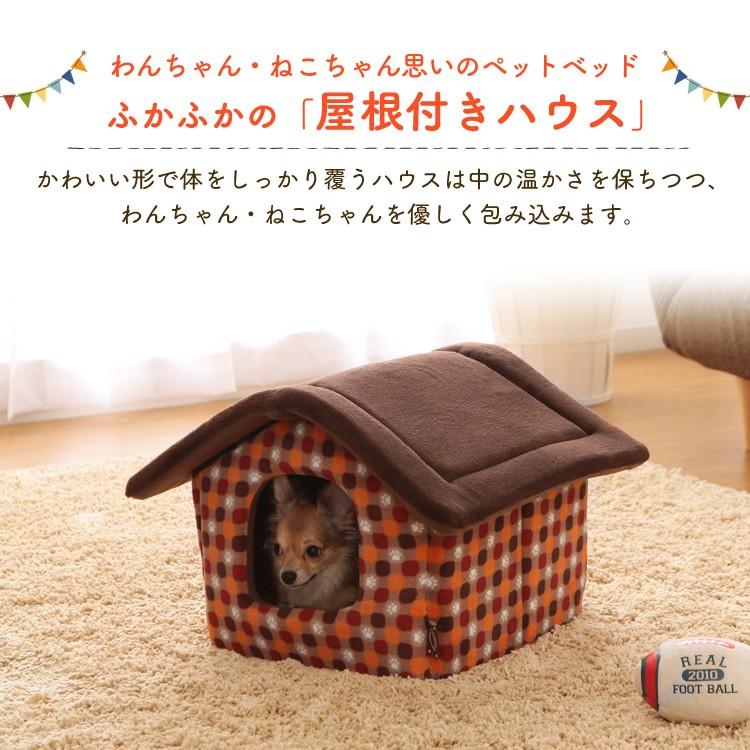 国内正規総代理店アイテム ペットベッド ドーム型 冬用 犬 猫 ドーム型ハウス 洗濯 洗える おしゃれ 秋冬あったか ハウス Sサイズ Phj460 アイリスオーヤマ Shipsctc Org