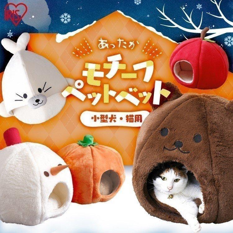 ペットベッド 冬用 アイリスオーヤマ 犬 おしゃれ ペット ベッド モチーフペットベッド Pbk 全5種 Sale 76 Off