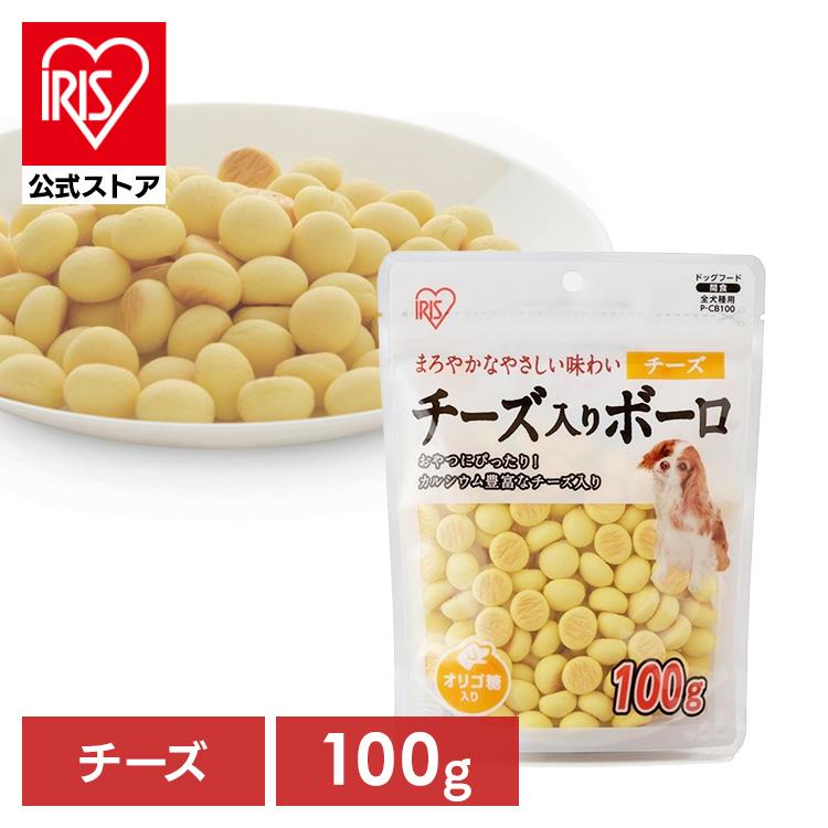 ボーロ 100g ペット用 アイリスオーヤマ 犬 チーズ入りボーロ アイリスプラザ Paypayモール店 通販 Paypayモール