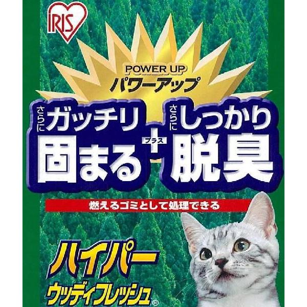 猫砂 鉱物系 アイリスオーヤマ 木 木製 固まる猫砂 ハイパーウッディフレッシュ 消臭 抗菌  8L HWF-80 まとめ買い｜irisplaza｜02