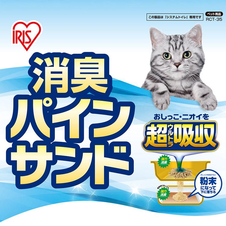 IRIS OHYAMA（アイリスオーヤマ） 猫砂 システムトイレ用 トイレ 猫