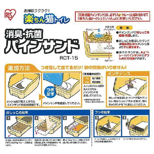 アイリスオーヤマ 楽ちん猫トイレ 廃盤品（猫砂用消臭ビーズの移り香あり） IRIS OHYAMA 猫砂 木 猫トイレ ネコ砂 脱臭 抗菌 楽ちん 猫