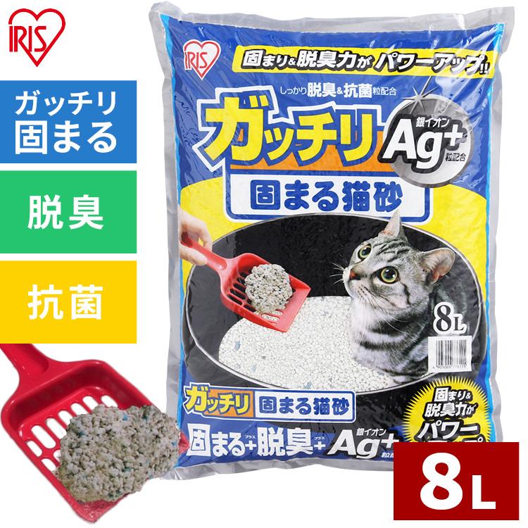 猫砂 アイリスオーヤマ まとめ買い ベントナイト ガッチリ固まる猫砂Ag+ 8L GN-8 :P523849:アイリスプラザ Yahoo!店 - 通販  - Yahoo!ショッピング