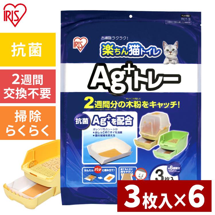 IRIS OHYAMA 猫砂 アイリスオーヤマ まとめ買い ネコトイレ IRIS OHYAMA 猫砂 アイリスオーヤマ まとめ買い ネコトイレ