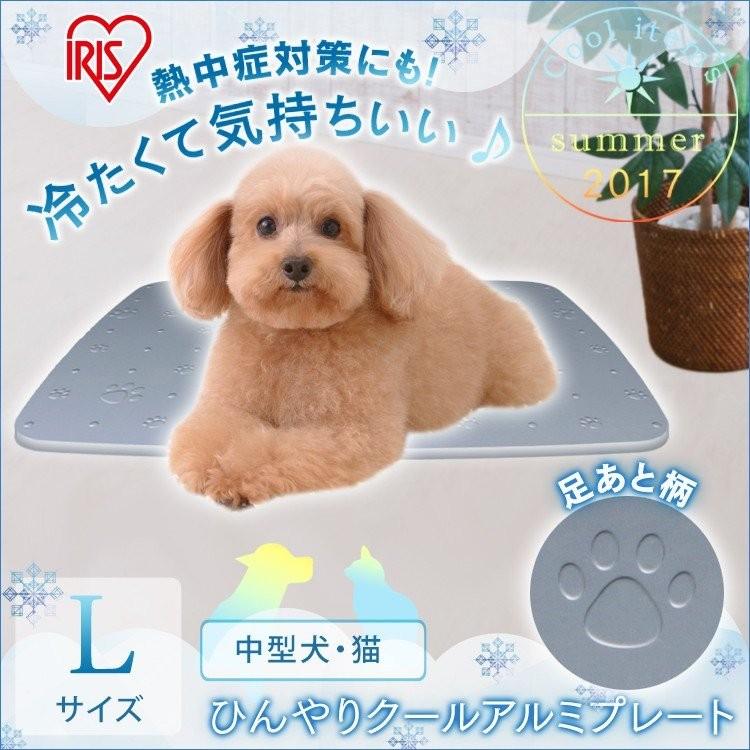ペット用品 アルミ 板 プレート シート クール 放熱 滑りにくい 熱中症対策 滑り止め ひんやりアルミプレート Palp Kl 角型 Lサイズ アイリスオーヤマ アイリスプラザ Paypayモール店 通販 Paypayモール