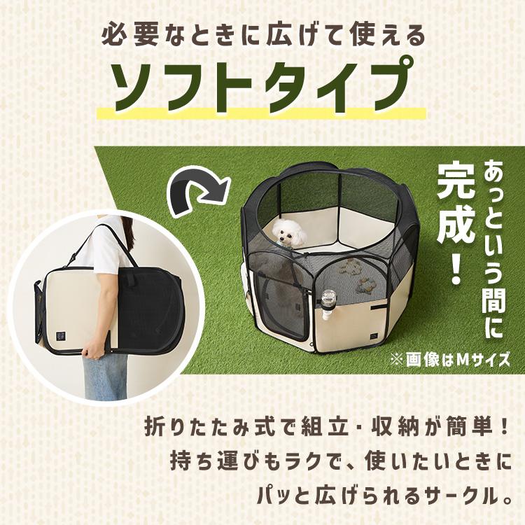 IRIS OHYAMA（アイリスオーヤマ） 犬 ケージ ソフト ペットサークル 犬