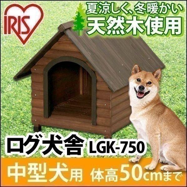犬小屋 屋外 アイリスオーヤマ 室外 ログハウス 中型犬 大型犬 木製 ログ犬舎 おしゃれな犬小屋 アイリスプラザ Paypayモール店 通販 Paypayモール