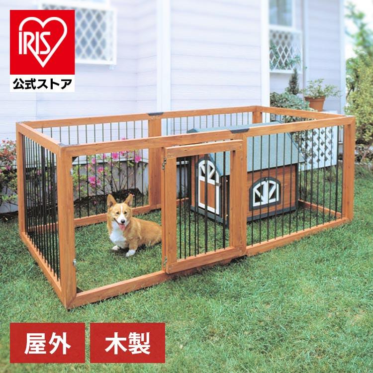 IRIS OHYAMA 犬 ケージ アイリスオーヤマ 木製 屋外 ペット IRIS OHYAMA 犬 ケージ アイリスオーヤマ 木製 屋外 ペット