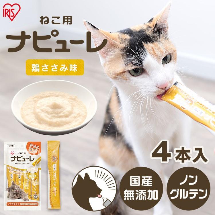 猫 おやつ ねこ用ナピューレ 鶏ささみ4本 ネコ用おやつ キャットフード ペロペロ 猫 ねこ ネコ キャット アイリスオーヤマ P Nns4 アイリスプラザ Paypayモール店 通販 Paypayモール