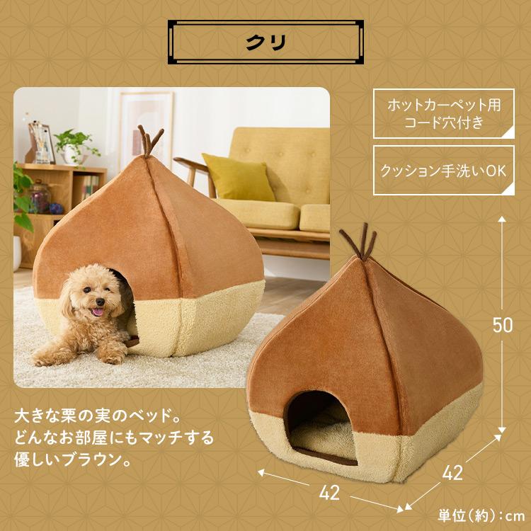 雪だるま型ペット用ベッド IRIS OHYAMA（アイリスオーヤマ） ペットベッド 犬 ベッド 猫ベッド 猫