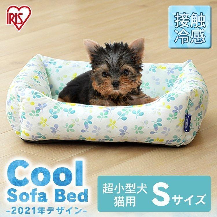 ペットベッド 犬猫用 犬 おしゃれ 春夏 夏用 ペット 猫 洗える アイリスオーヤマ 角型 Sサイズ Pcsb 21s アイリスプラザ Paypayモール店 通販 Paypayモール