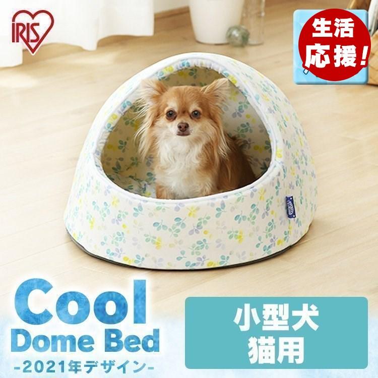 ペットベッド 犬猫用 犬 おしゃれ 春夏 夏用 ペット 猫 アイリスオーヤマ ペット用クールドームベッド Mサイズ Pcdb 21m アイリスプラザ Paypayモール店 通販 Paypayモール