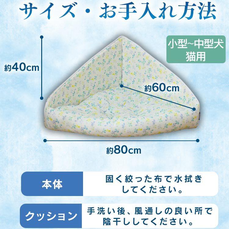 格安saleスタート ペットベッド 犬猫用 犬 おしゃれ 春夏 夏用 ペット 猫 アイリスオーヤマ ペット用クール はしっこベッド Pcb 21hb Wantannas Go Id