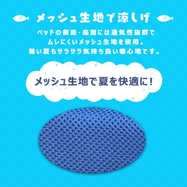 ペットベッド 夏用 犬 猫 ひんやり ベッド 夏用ベッド 暑さ対策 通気性 クール かわいい アイリスオーヤマ 犬 猫 夏用 クールベッド ペットソファ｜irisplaza｜04