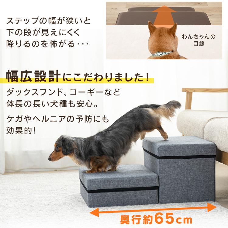IRIS OHYAMA（アイリスオーヤマ） ペットステップ 犬 2段 収納