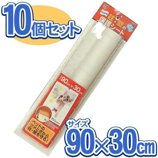 10個セット つめとぎ 爪とぎ ペット用柱・壁の保護シート KHS-93T 透明 アイリスオーヤマ