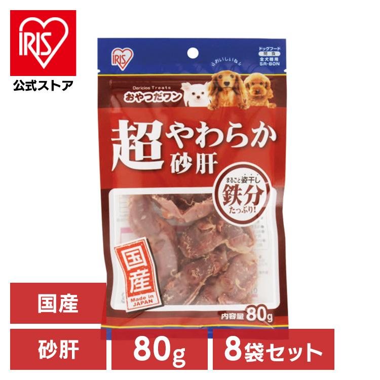 IRIS OHYAMA（アイリスオーヤマ） 犬 おやつ ジャーキー 80g 8袋セット