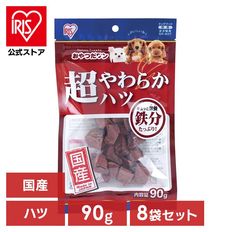 IRIS OHYAMA 犬 おやつ ジャーキー 90g 8袋セット 犬おやつ 国産