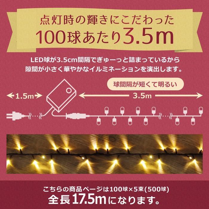 イルミネーション イルミ led 500球 屋外 屋内 ストレート