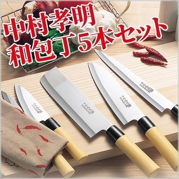 中村孝明 包丁セット 和包丁 5本セット 木箱入り ステンレス 包丁 セット 刺身包丁 菜切包丁 万能包丁 Copy アイリストップマート 通販 Yahoo ショッピング