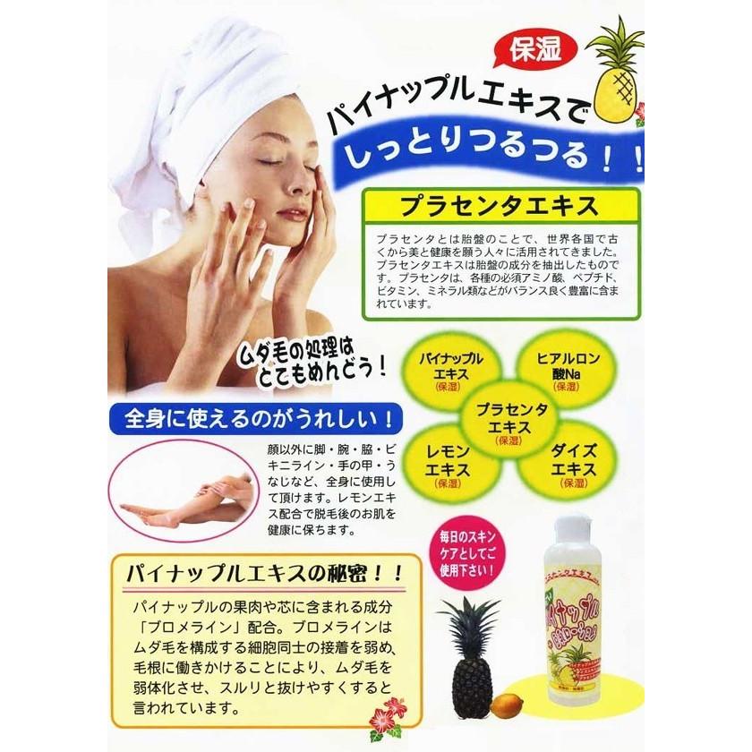 NEW パイナップル＋豆乳ローション 200ml ローション 全身 ボディ ボディローション 顔 脚 腕 脇 ビキニライン 脱毛後 お手入れ 肌 手入れ 保湿｜iristopmart123｜02