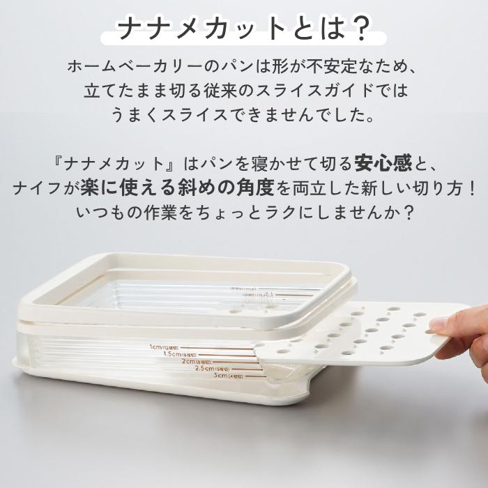 食パン スライス 曙産業 ホームベーカリー スライサー PS-955 カッター
