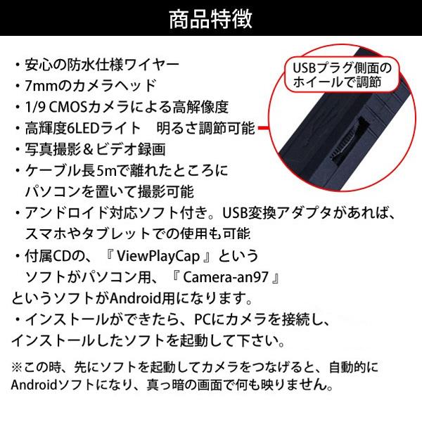 ファイバースコープ 内視鏡 マイクロスコープカメラ マイクロスコープ LED usbケーブル 全長5m 防水 録画 静止画 動画 水道管 調査 水中 生物 観察 | ブランド登録なし | 02