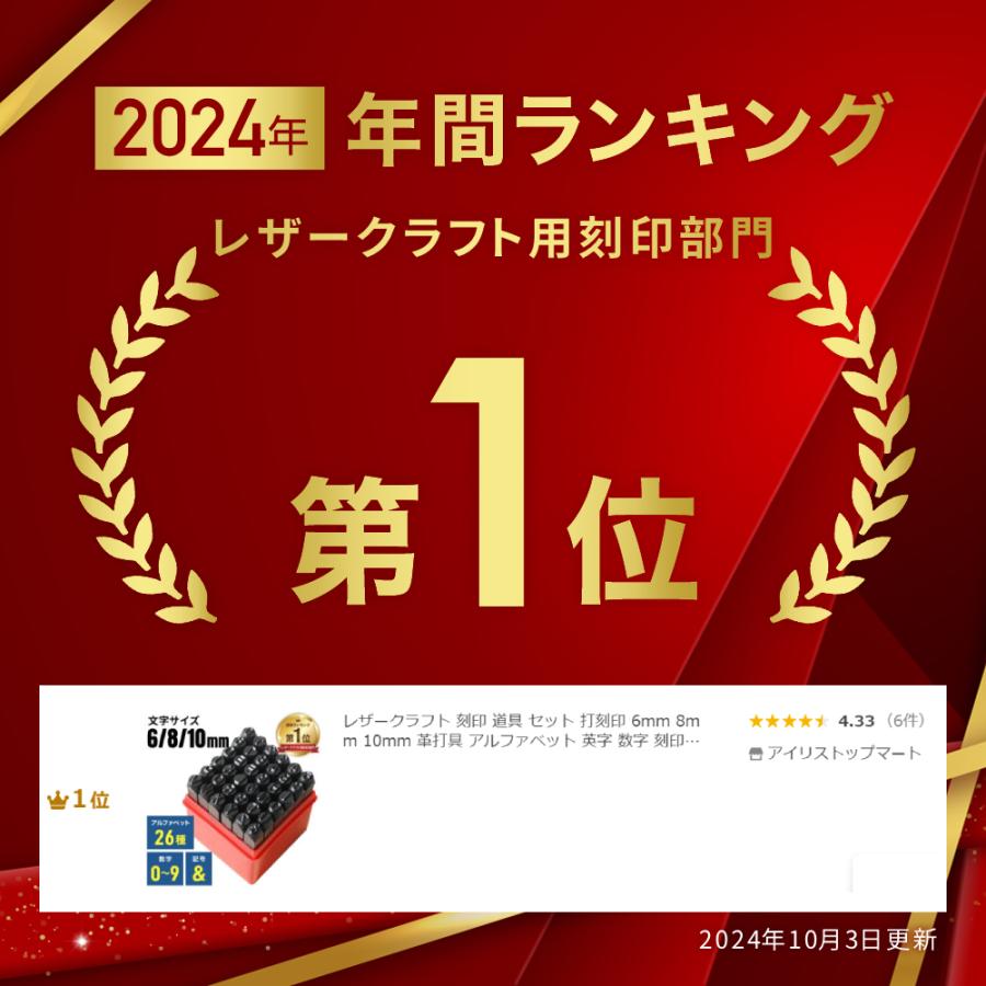 レザークラフト 刻印 道具 セット 打刻印 1.5mm 6mm 8mm 10mm 革打具