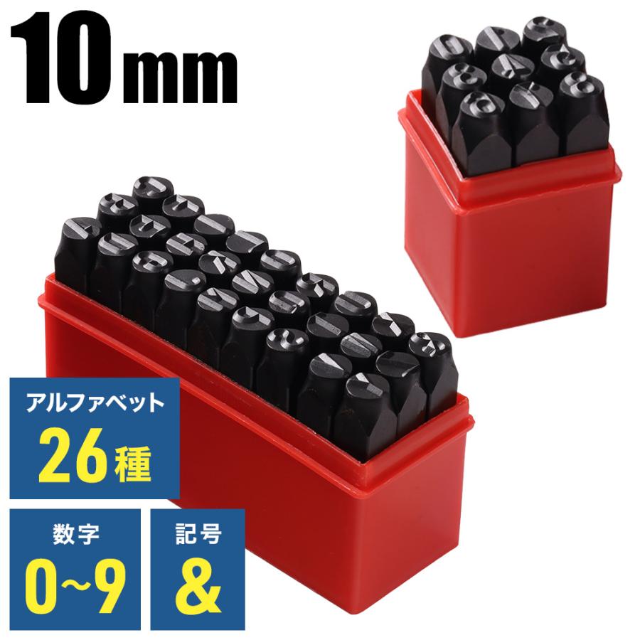 刻印0.6mm 数字セット レザークラフト 刻印 道具 セット 打刻印 1.5mm 6mm 8mm 10mm 革打具