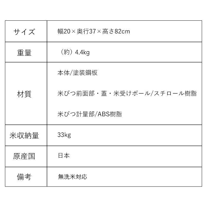 ベストコ 米びつ 30kg用 スリム 33kg 無洗米 計量米びつ ライス