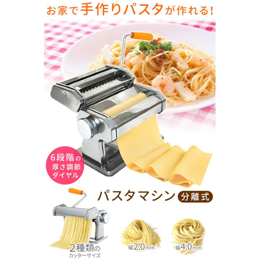 製麺機 家庭用 パスタマシン 平麺 細麺 自家製 パスタメーカー 