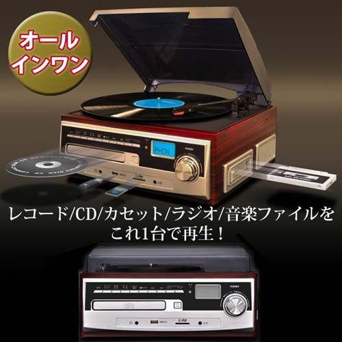 マルチレコードプレーヤー レコード Cd カセットテープ Am Fm ラジオ 多機能 レコード録音 ベルソス Vs M001 アイリストップマート 通販 Yahoo ショッピング