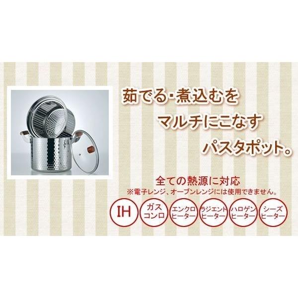 パスタ鍋 ih ガス火対応 パスタポット ザル ガラス蓋付 22cm