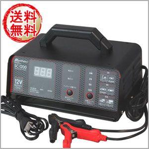 メルテック Meltec スーパーバッテリーチャージャー MAX12A DC-12V用
