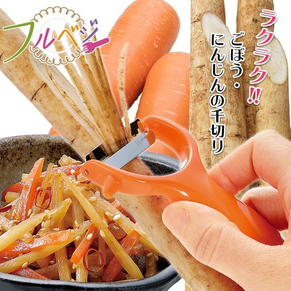 ピーラー キンピラピーラー スライサー ごぼう 千切り にんじん 皮むき器 皮むき 便利グッズ フルベジ FV-603 安心の日本製｜iristopmart123｜02