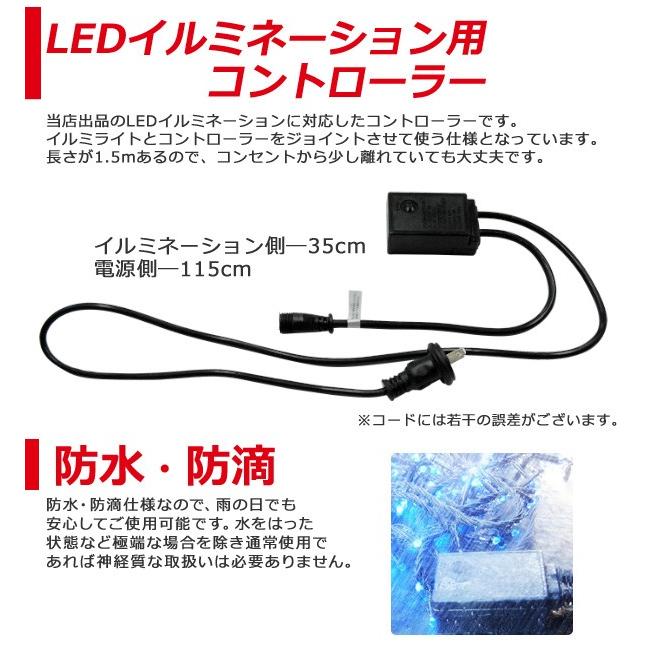 4592 10個イルミネーションの電源コード 4592 10個イルミネーションの電源コード
