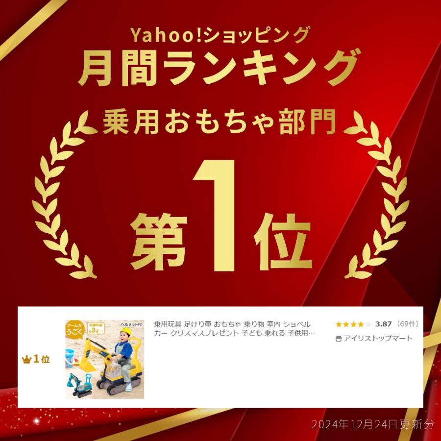 乗用玩具 足けり車 おもちゃ 乗り物 室内 ショベルカー クリスマスプレゼント 子ども 乗れる 子供用乗り物 乗用ショベルカー 屋外 子供 プレゼント 男の子 | ブランド登録なし | 03