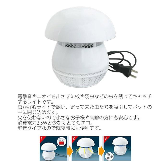 殺虫器 屋内 吸引式 殺虫灯 蚊 羽虫 害虫退治 誘引灯 静音 無臭 蚊取り 虫取り 虫除け 虫よけ 撃退 ムシムシキャッチライト アイリストップマート 通販 Yahoo ショッピング