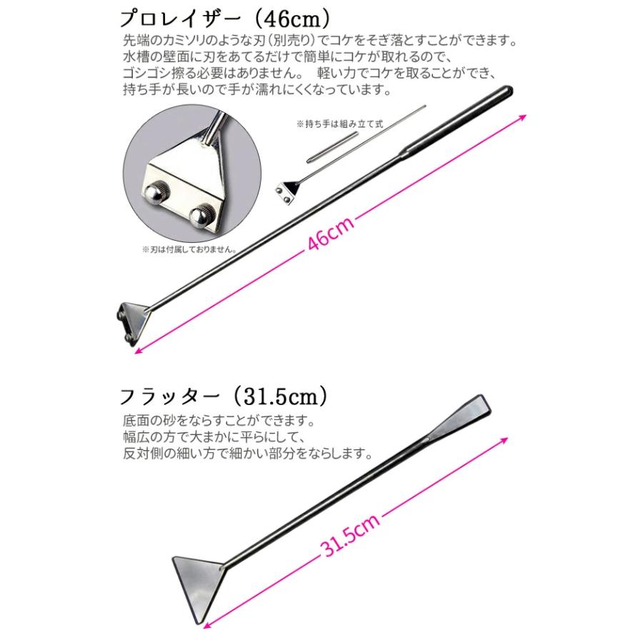 ADA プロレイザーミニ プロピンセット サンドフラッター セット コケ取り プロレイザー 水槽 掃除 フラッター 苔取り 水草 藻