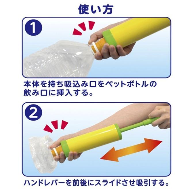 吸いまっせ かさばるペットボトルをらくらく圧縮 別倉庫からの配送 ペットボトル 圧縮器 圧縮機
