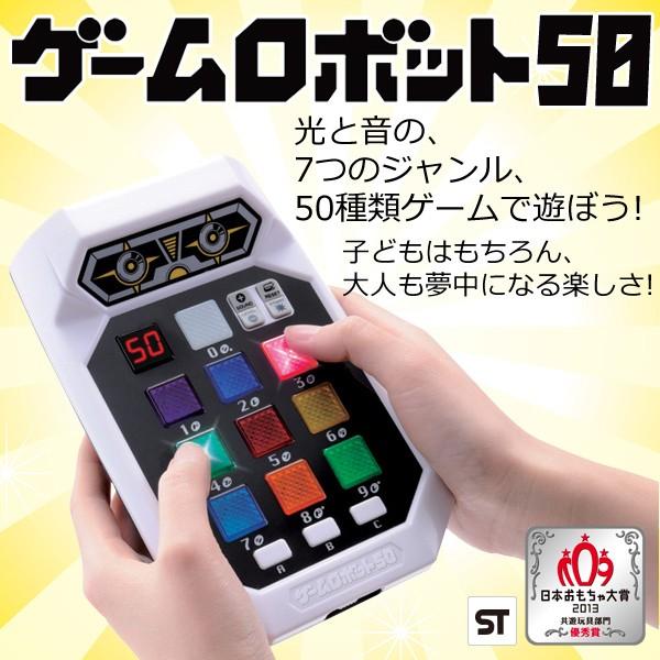 ゲームロボット50 脳トレ 50種類 ゲーム 音感 判断力 瞬発力 運試し 記憶力 推理力 計算力 脳の体操 子ども 大人 年配 家族 玩具 計算 ボケ防止 アイリストップマート 通販 Yahoo ショッピング