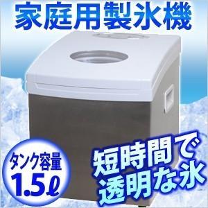 製氷機 家庭用 1kg 小型製氷機 業務用 氷 透明 高速 家庭用製氷機 短時間 透明な氷 ロック氷 氷作 クリスタル アイスメーカー アイリストップマート 通販 Yahoo ショッピング