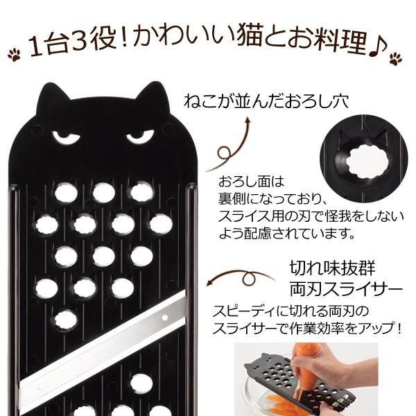 貝印 スライサー 千切り おろし器 ニャミー ねこのスライサー スライス