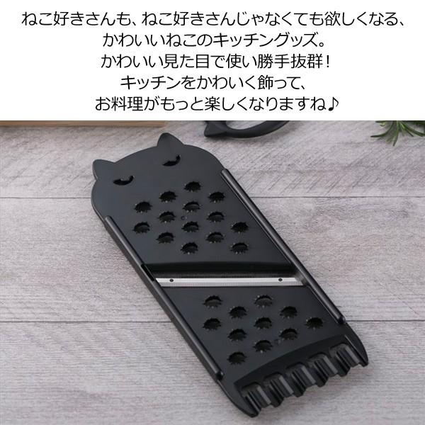 貝印 スライサー 千切り おろし器 ニャミー ねこのスライサー スライス