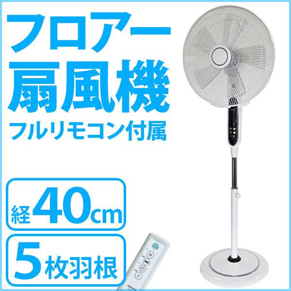 扇風機（高さ(mm)：1401~1600mm）｜冷暖房器具、空調家電｜家電 通販 