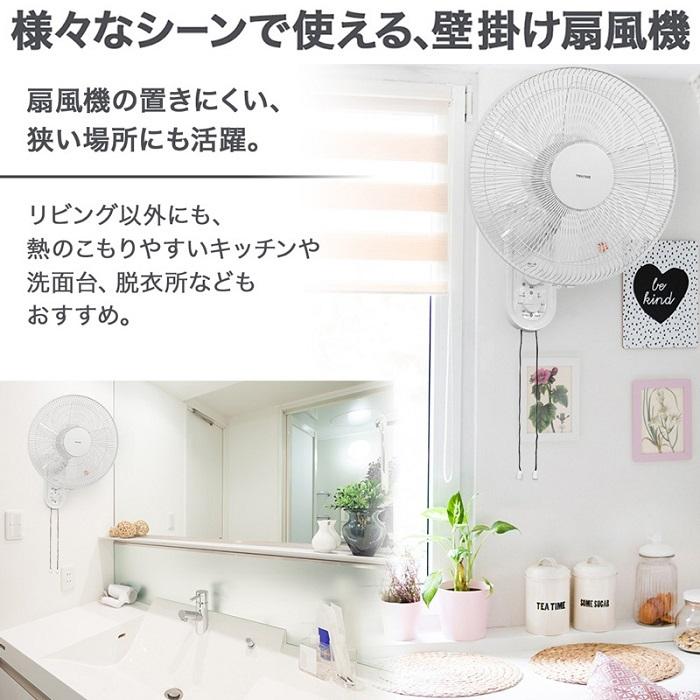 扇風機 壁掛け 40cm 壁掛け扇風機 5枚羽根 送風機 首振り タイマー 角度調節 サーキュレーター ファン アイリストップマート 通販 Yahoo ショッピング