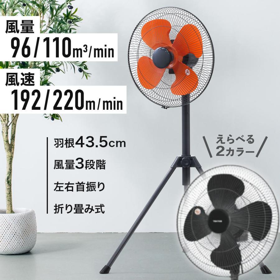 工場扇 43cm 工場扇風機 工業扇 工業扇風機 工業用扇風機 大型 工場扇 43cm 工場扇風機 工業扇 工業扇風機 工業用扇風機 大型