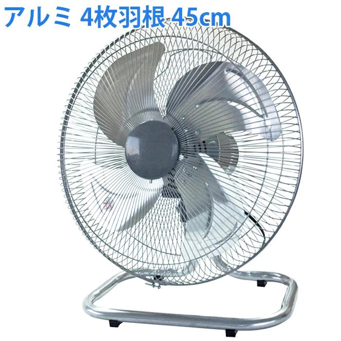 扇風機 工場扇 工業扇風機 4枚羽根 工業用 メカ扇風機 メカ式 開放式