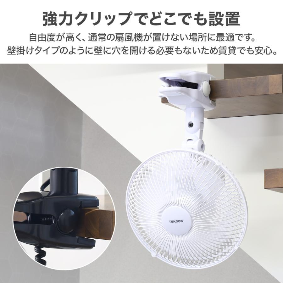 Hatsune パーソナルファン　卓上扇風機！ 扇風機 卓上 クリップ扇風機 デスクファン 小型 クリップ 23cm