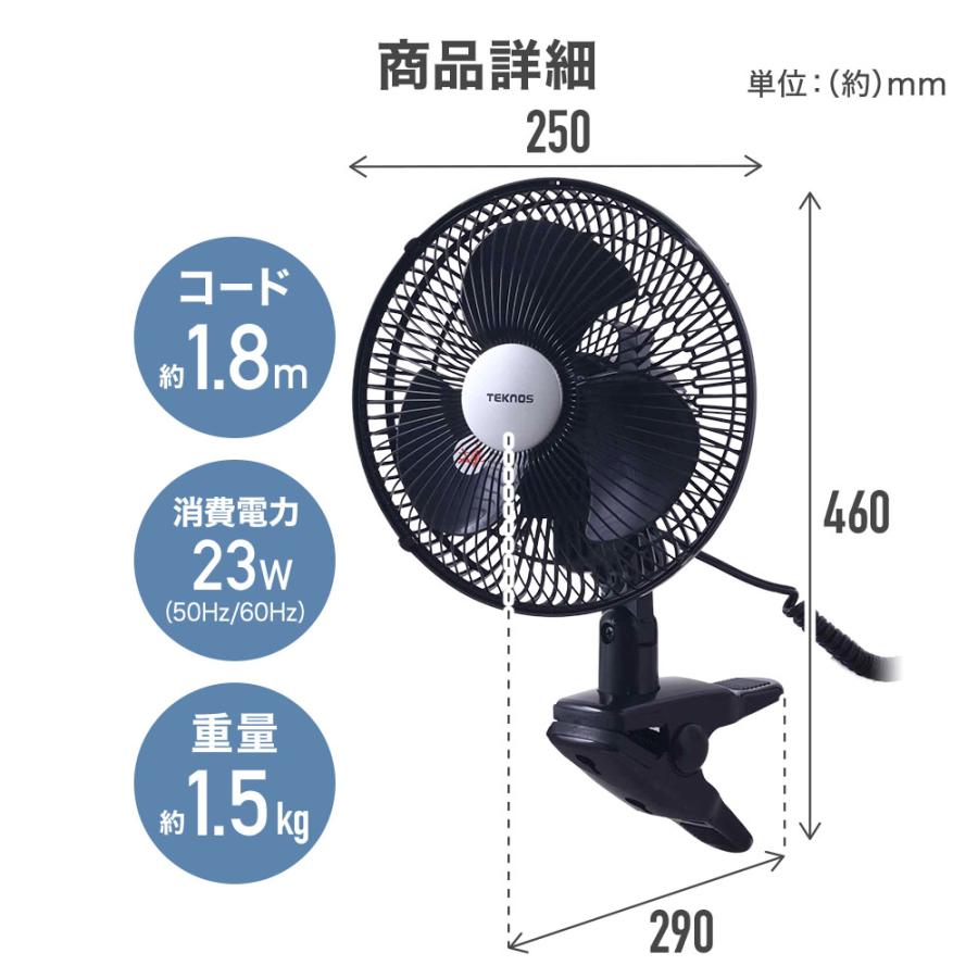 扇風機 卓上 クリップ扇風機 デスクファン 小型 クリップ 23cm 首振り